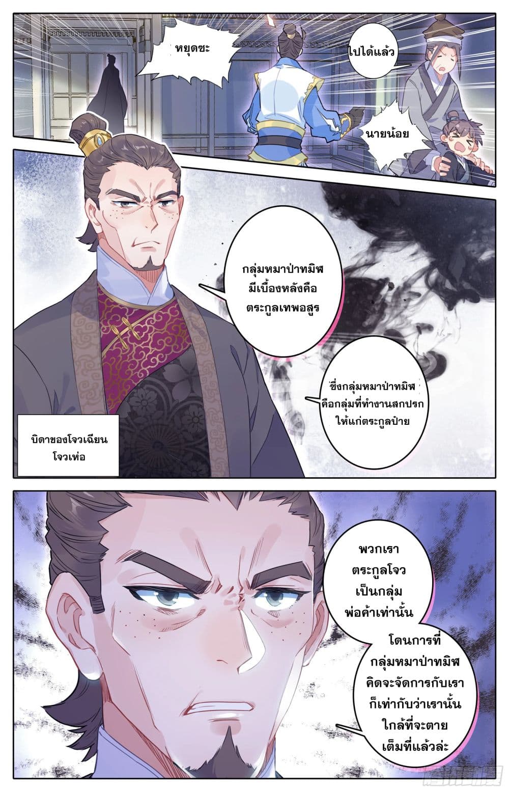 Azure Legacy ปรัมปรามายาสีเงิน 22-22