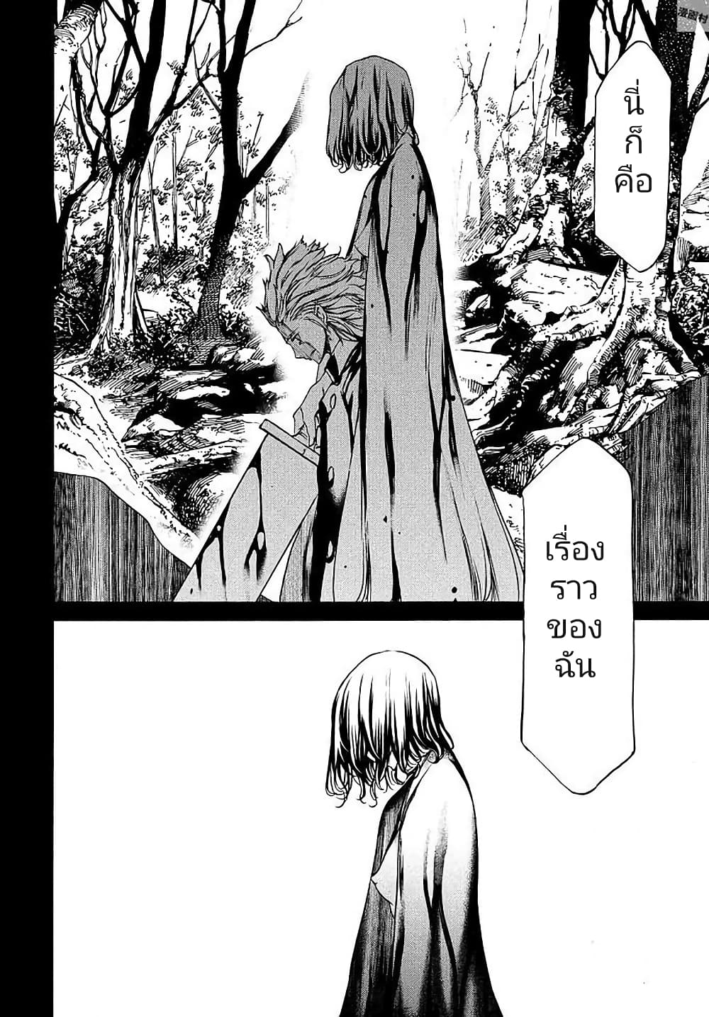 Gleipnir กายาสถิตอสูร 29-ตัวเอกของเรื่อง