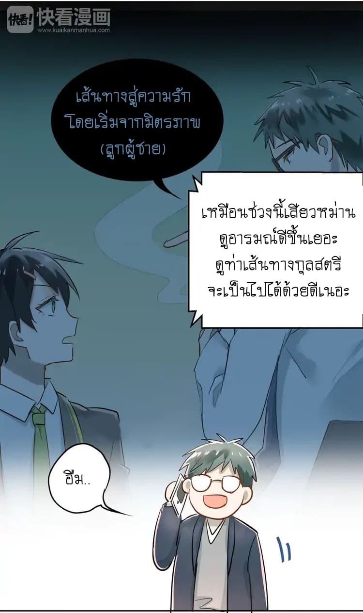 The Tyrant Falls in Love ลูกพี่ขาใหญ่อยากมีรักใสใสกับหนุ่มเด็กเรียน 10-งานกีฬา n