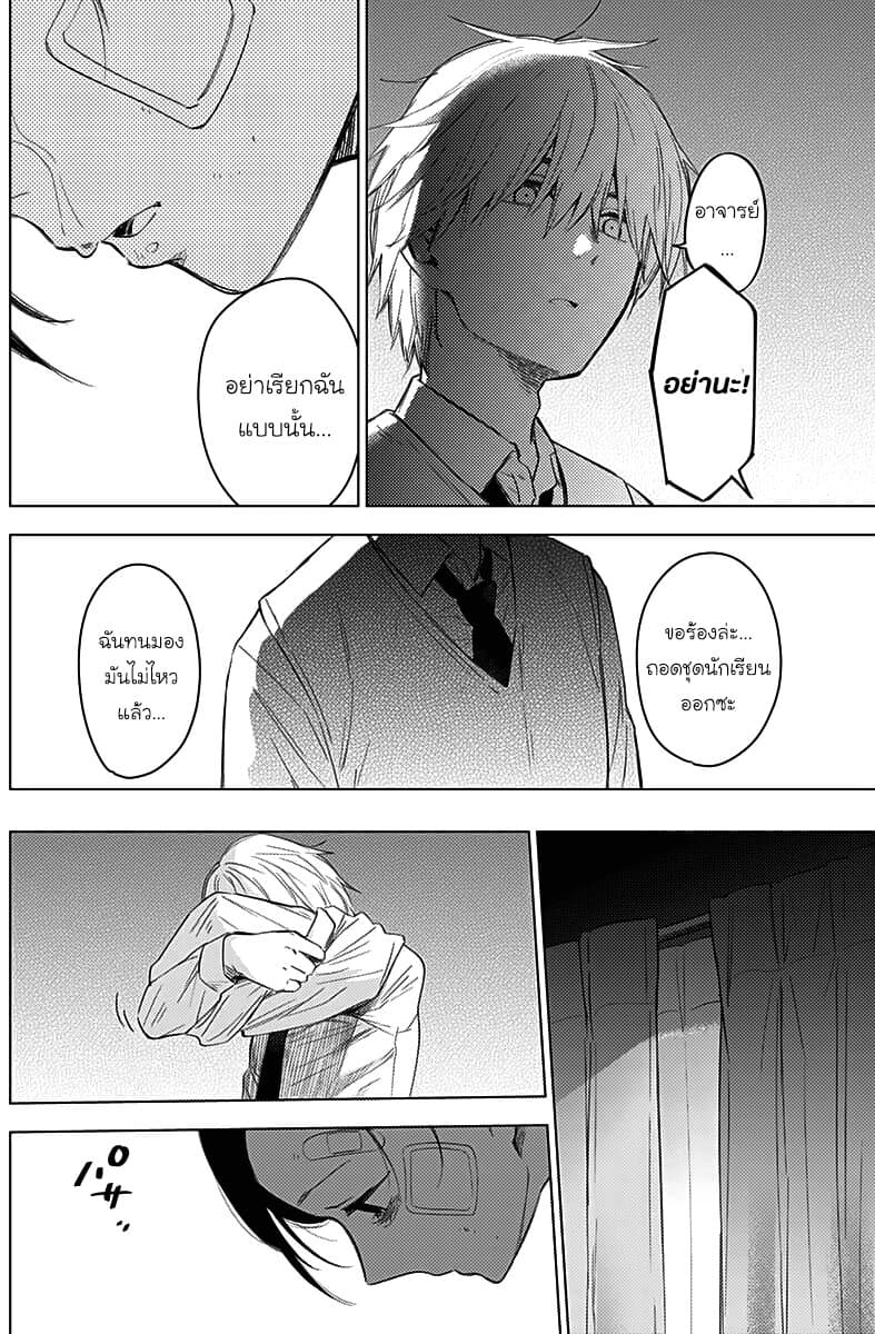 Shounen no Abyss 12-ผู้ใหญ่จากเมืองแห่งนั้น