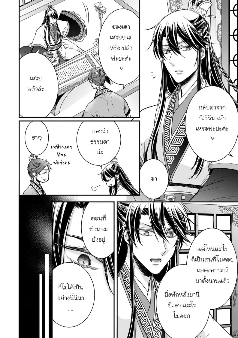 Gekkakoku Kiiden 14.5-14.5