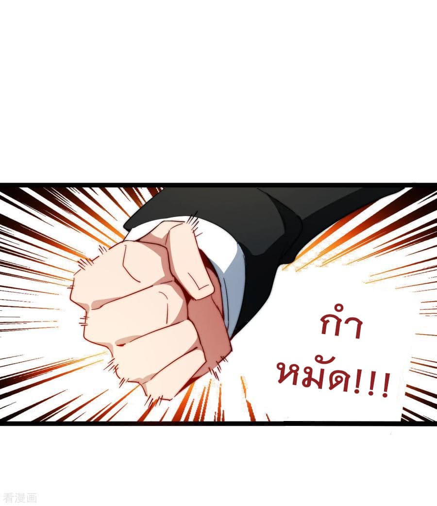I am The Richest  in The World ข้านี่แหละจะรวยที่สุดในโลก! 56-56