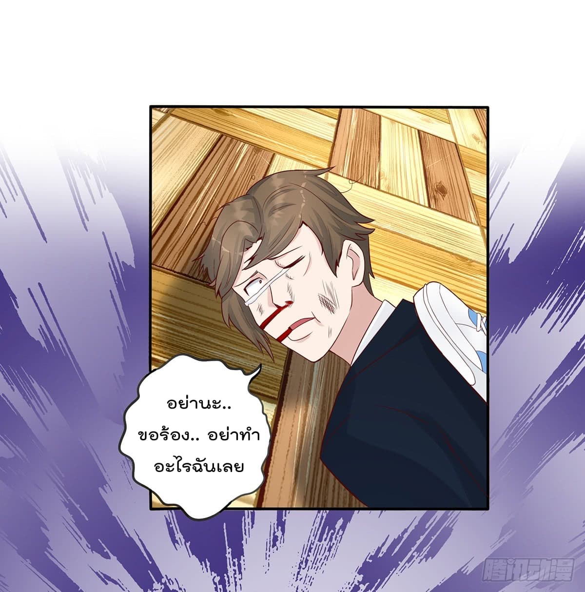 The Cultivators Guardian in The City ราชันเซียนผู้พิทักษ์แห่งนคร 5-5