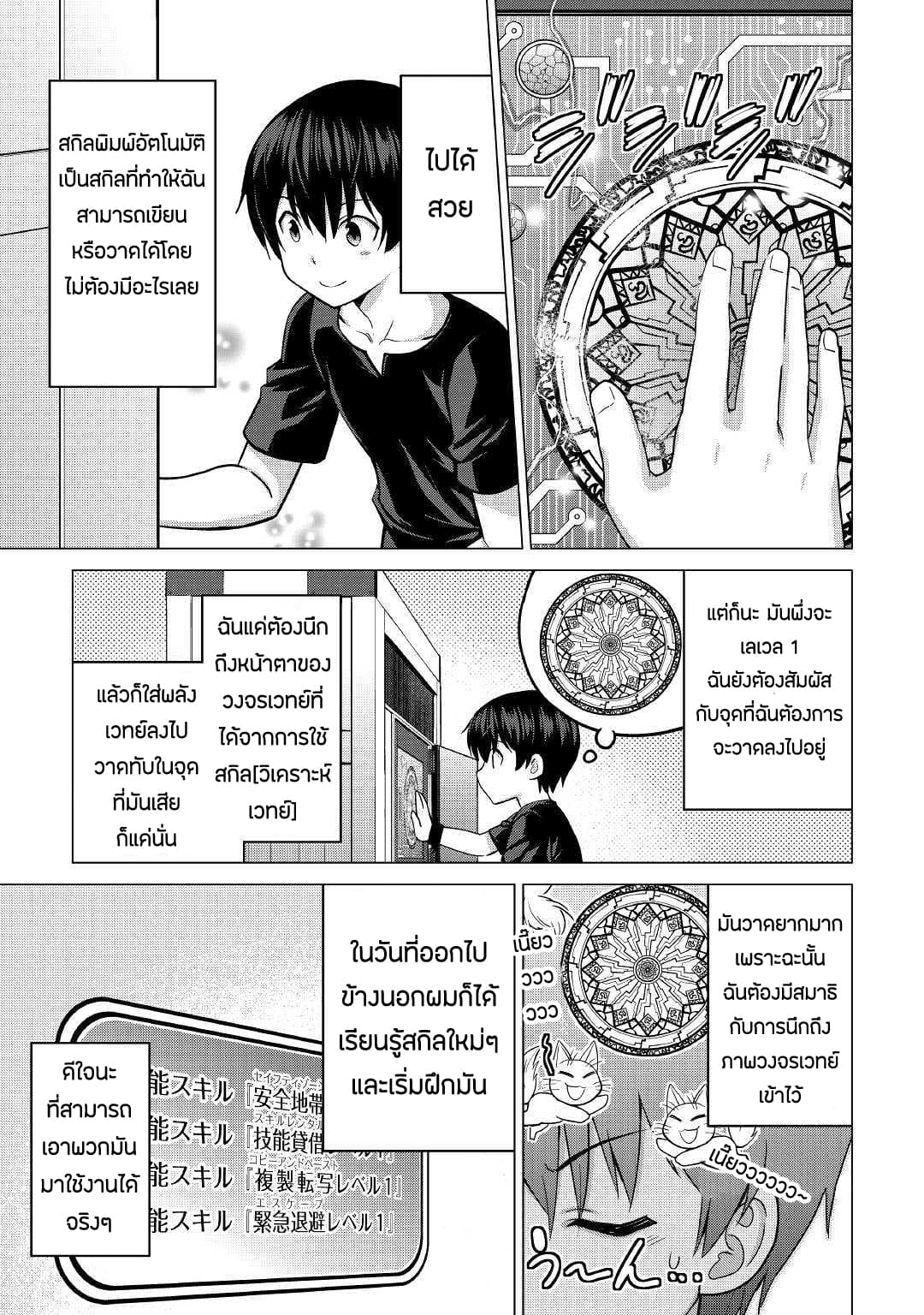Saikyou no Shokugyou wa Yuusha demo Kenja demo naku Kanteishi (Kari) rashii desu yo? 19-19