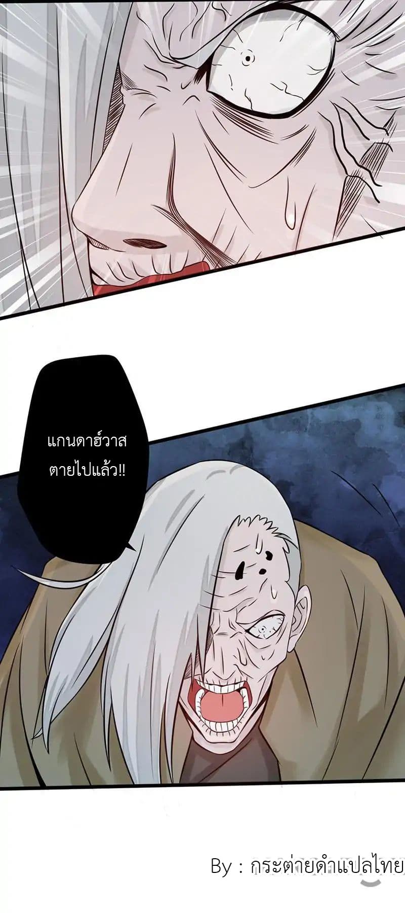 Yama of the Hell 33-33