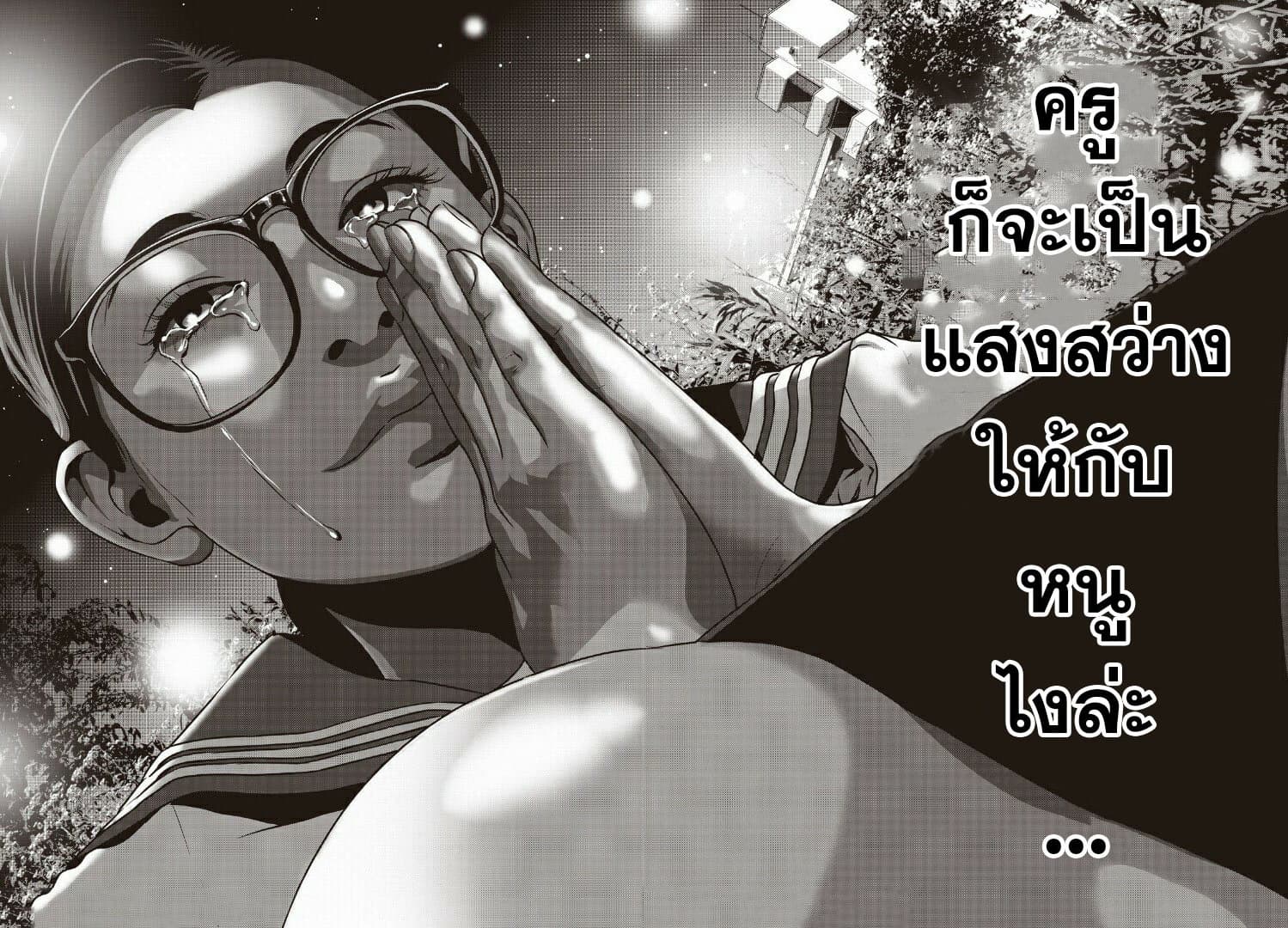 Homeroom 19-มุ่งสู่แสงสว่าง