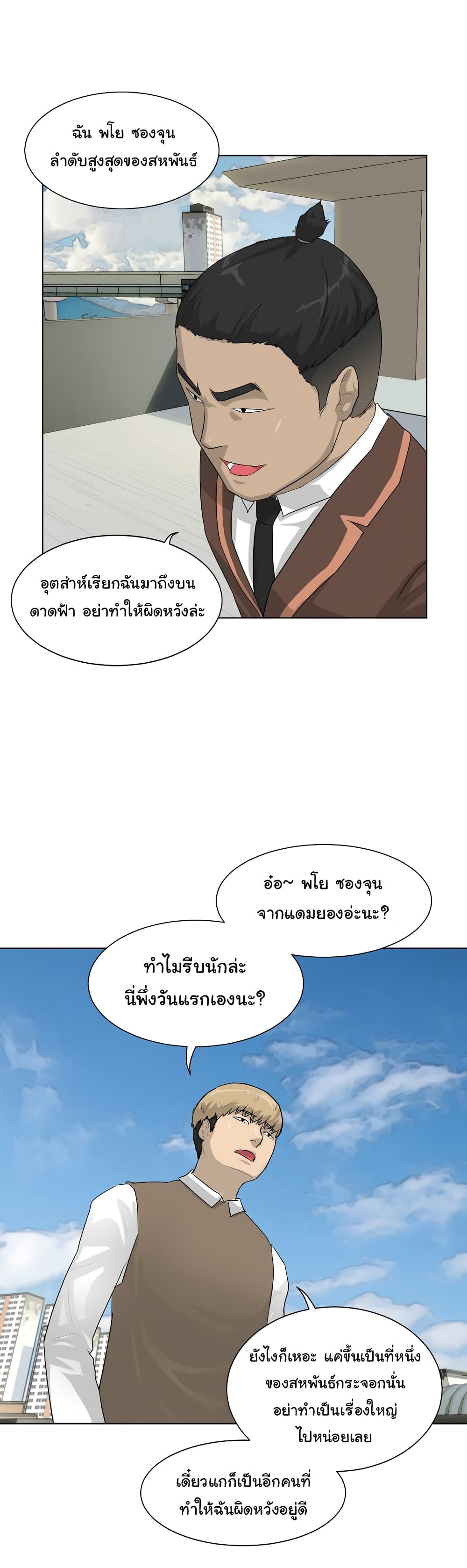 Trigger 3-3