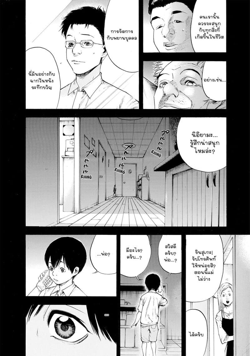 Suzuki-san wa Tada Shizuka ni Kurashitai คุณซุสุกิอยากอยู่เงียบๆ 7-สู่โลกใหม่