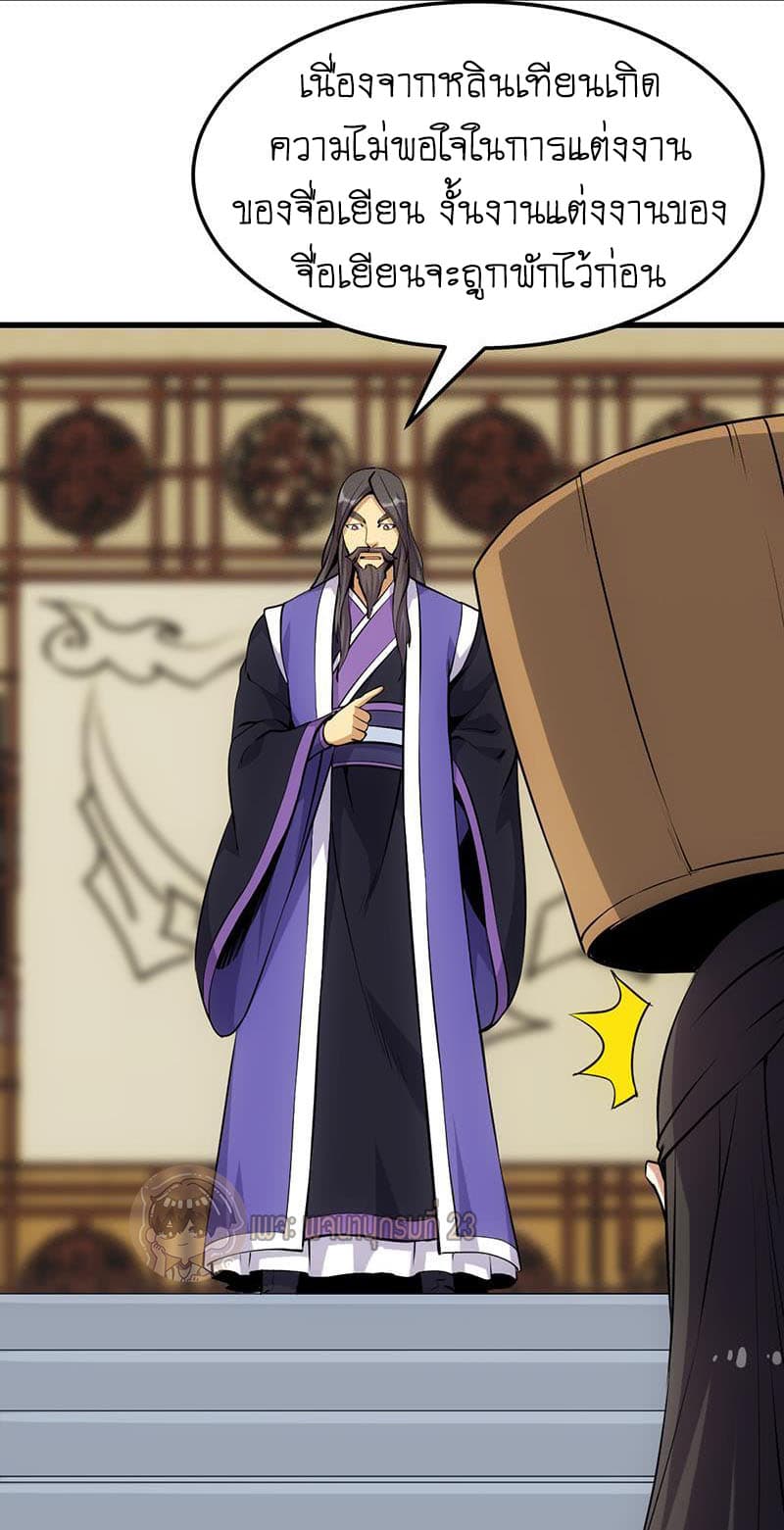 Anti-Gods Dragon System 22-22