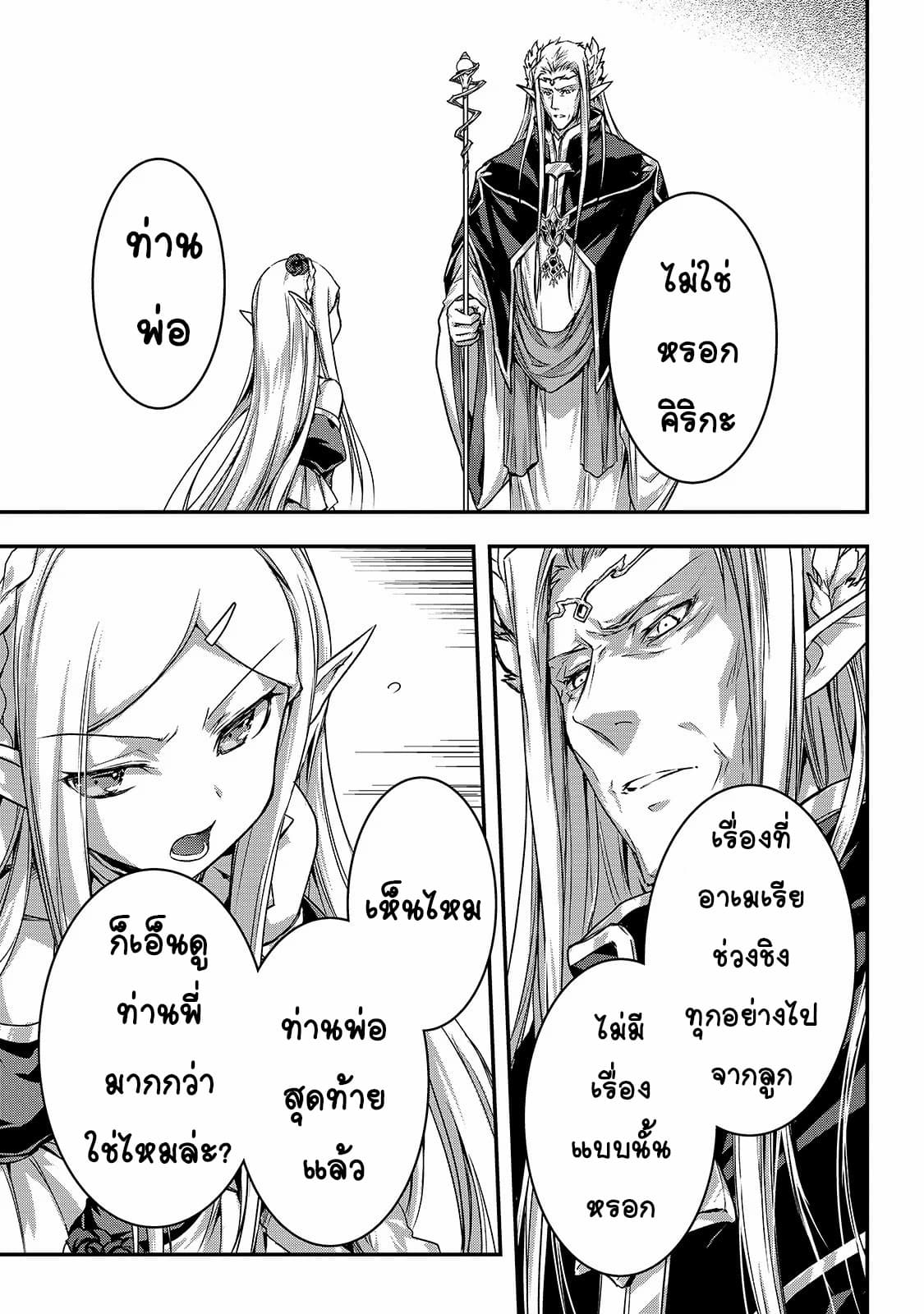 Assassin de aru ore no Sutetasu ga Yuusha yori mo Akiraka ni Tsuyoi Nodaga 17-17
