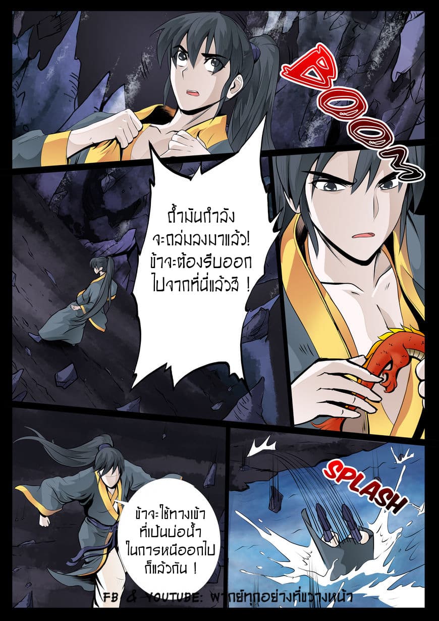 Dragon King of the World 34-34