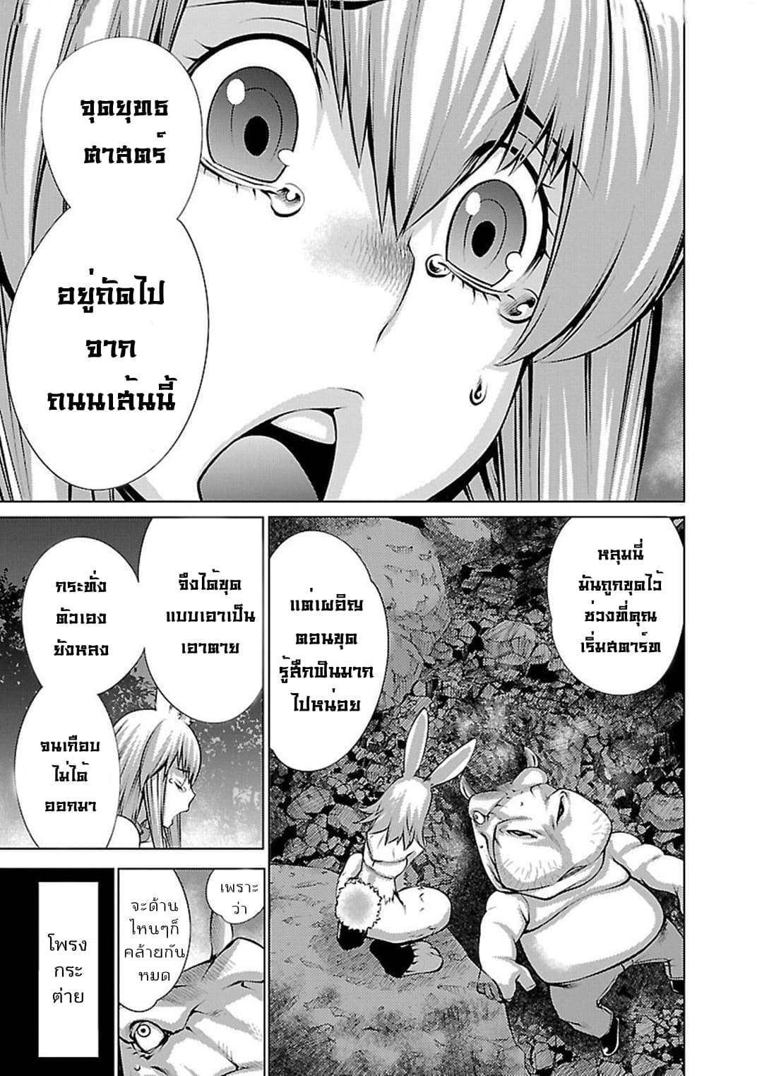 Killing Bites เขี้ยวพิฆาตพันธุ์ผสม 18-คนที่จะเคียงข้างฉัน ฉันเลือกเอาไว้แล้ว
