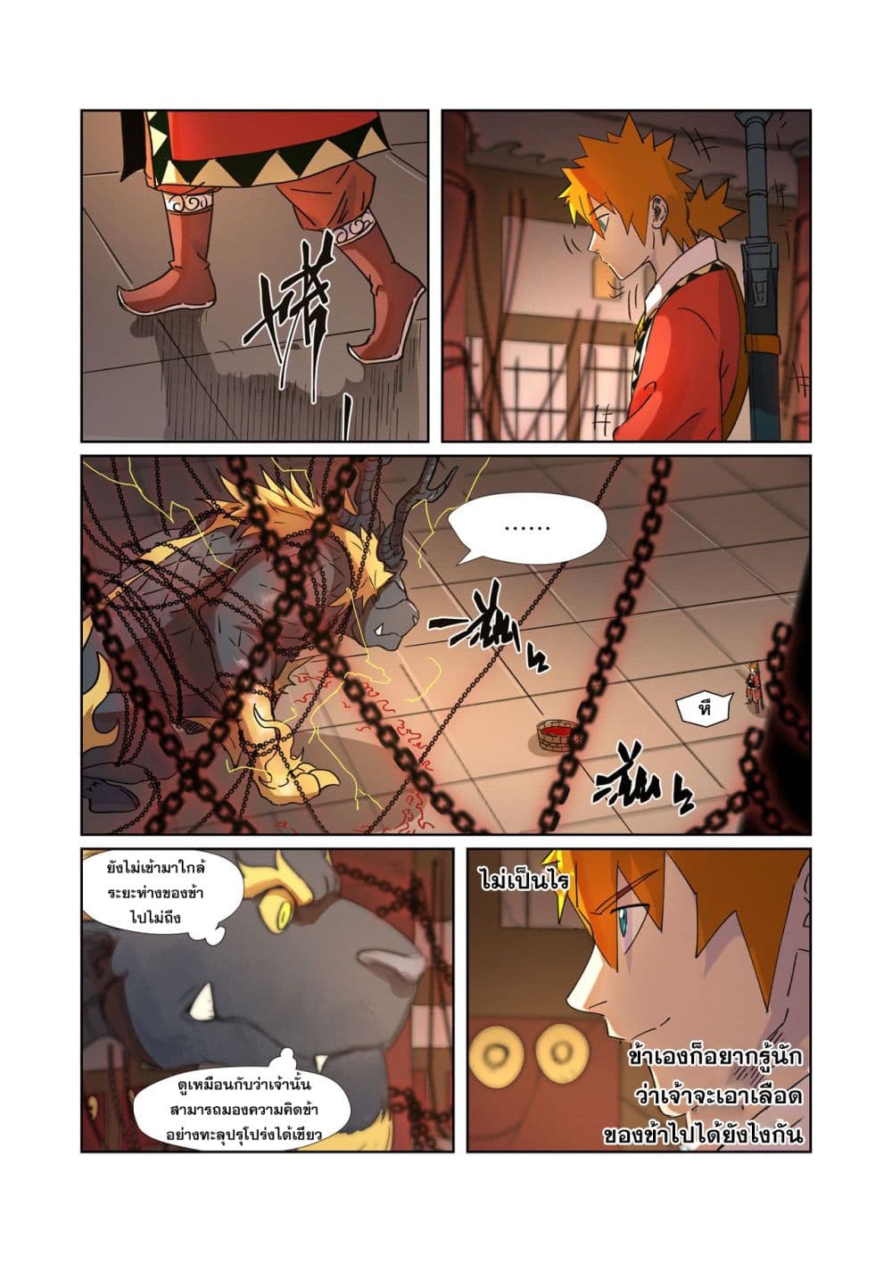 Tales of Demons and Gods 279-279
