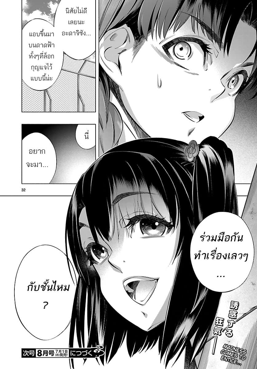 Himenospia 24-ของปลอม