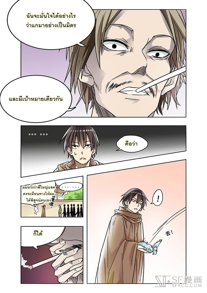 Because I'm An Uncle Who Runs A Weapon Shop 13-13