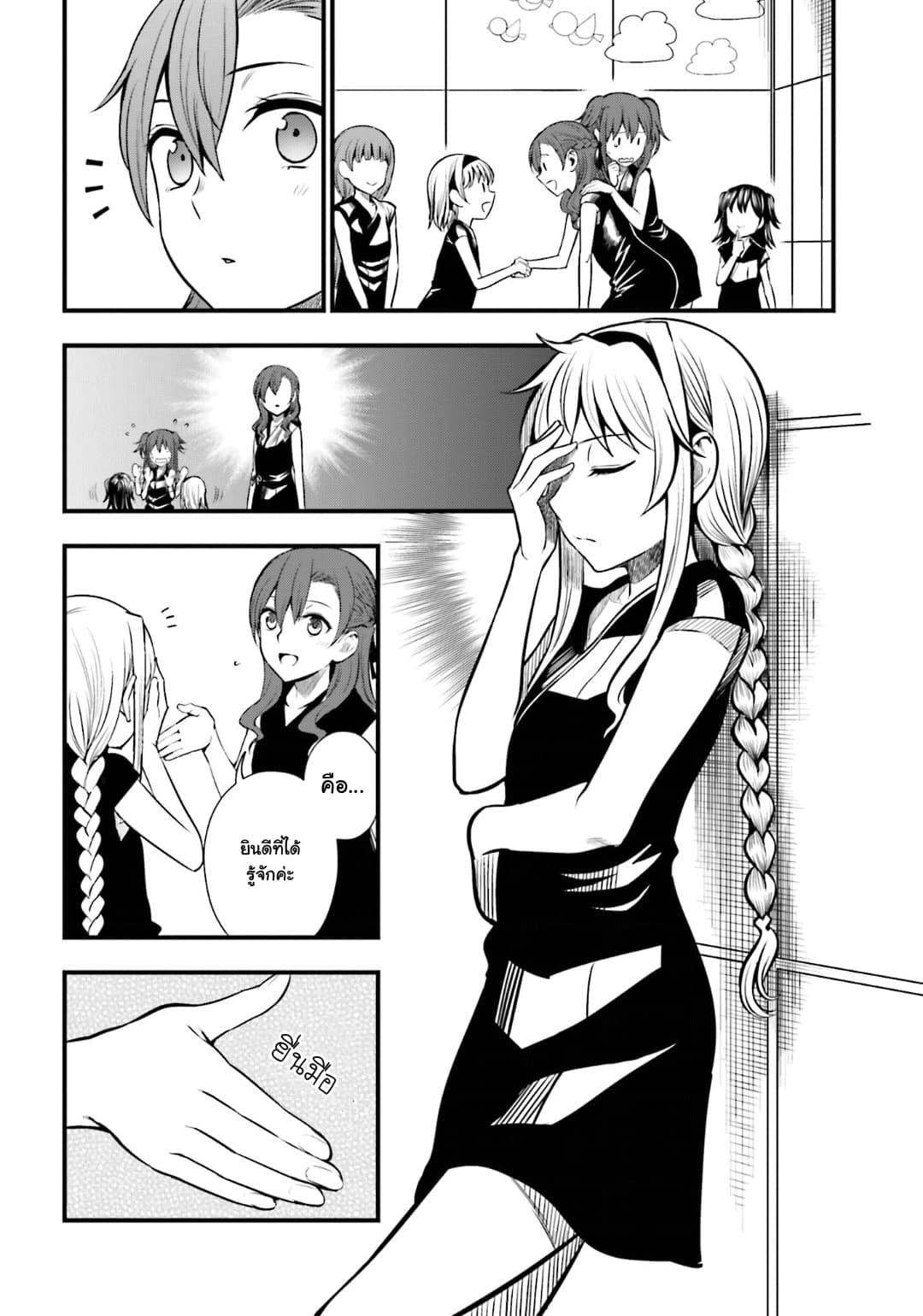 Toaru Kagaku no Railgun Gaiden - Astral Buddy 10-10