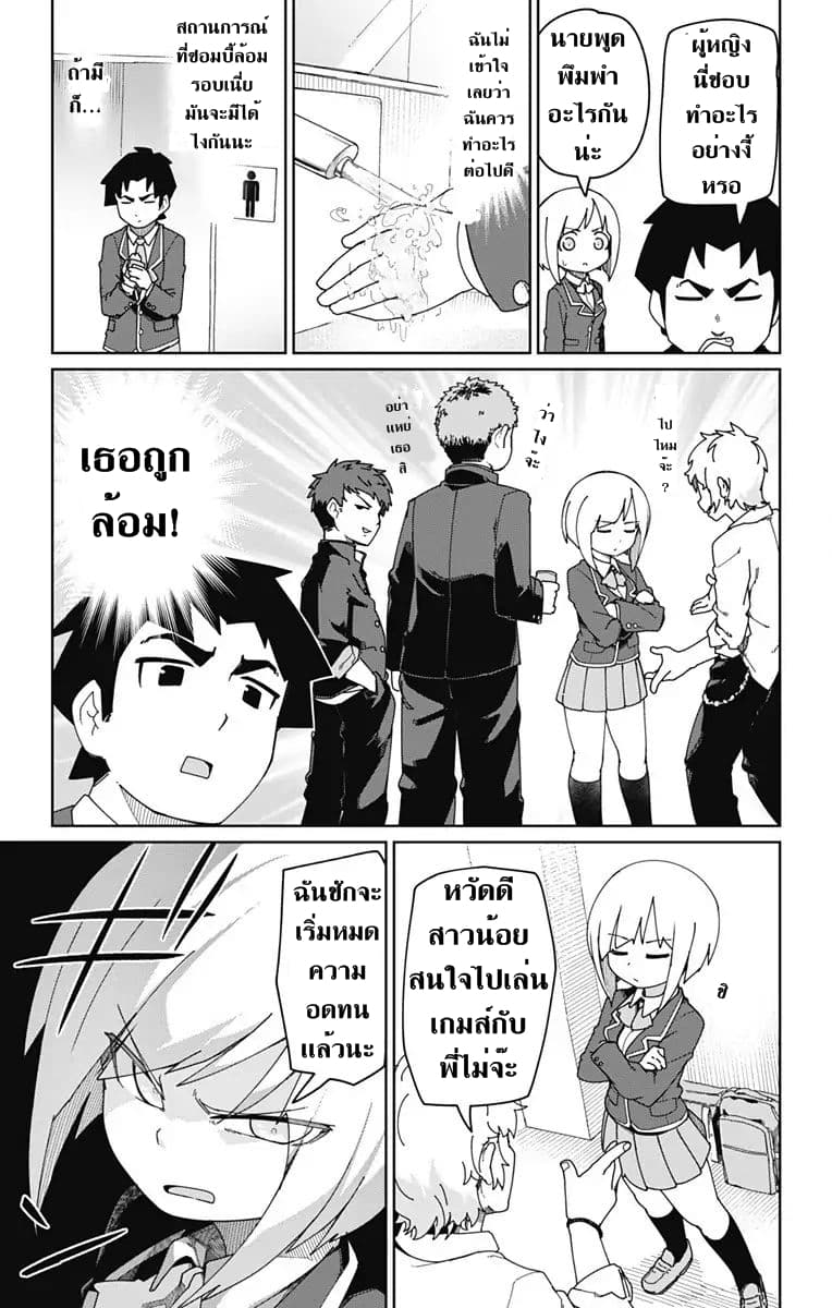 Muto and Sato 5-5