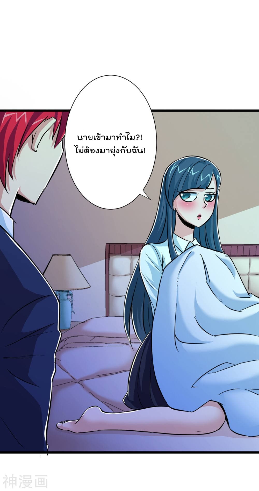 The Bodyguard of Harem ฮาเร็มนี้ของผมนะค้าบ 53-53