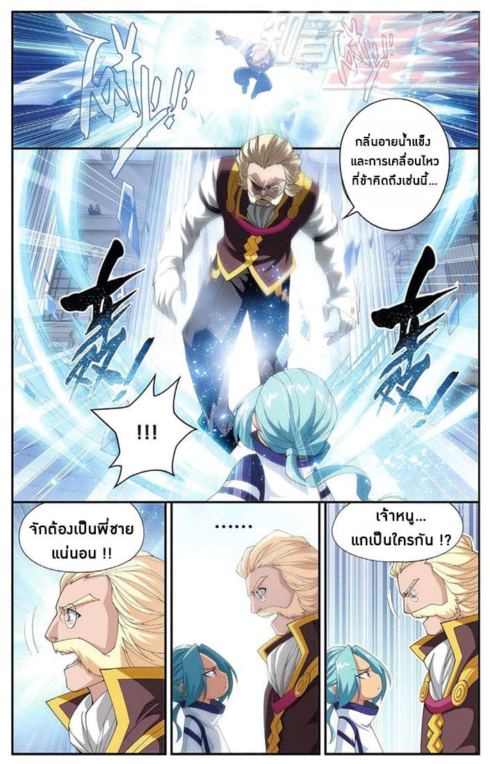 Doupo Cangqiong 62-เสี่ยเฉี่ย เทิงซาง