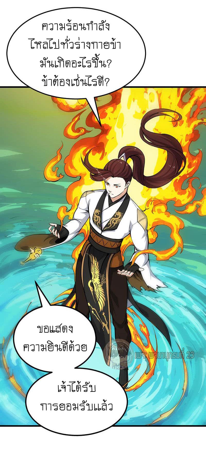 Anti-Gods Dragon System 18-18
