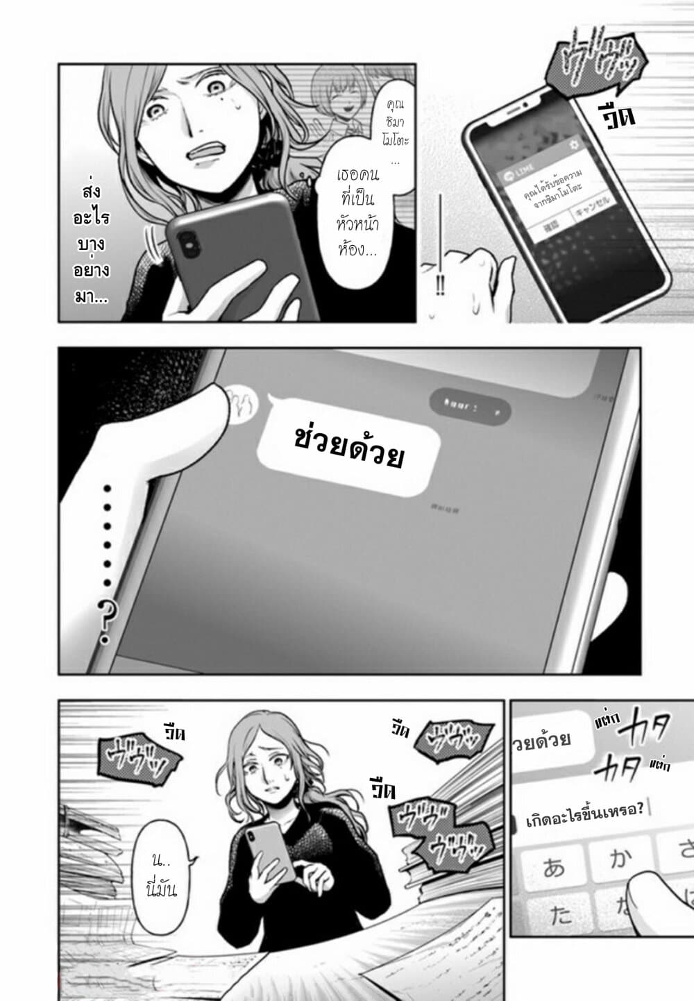 Watashi no Class no Seito ga, Hitoban de 24 nin Shinimashita 1.1-1.1