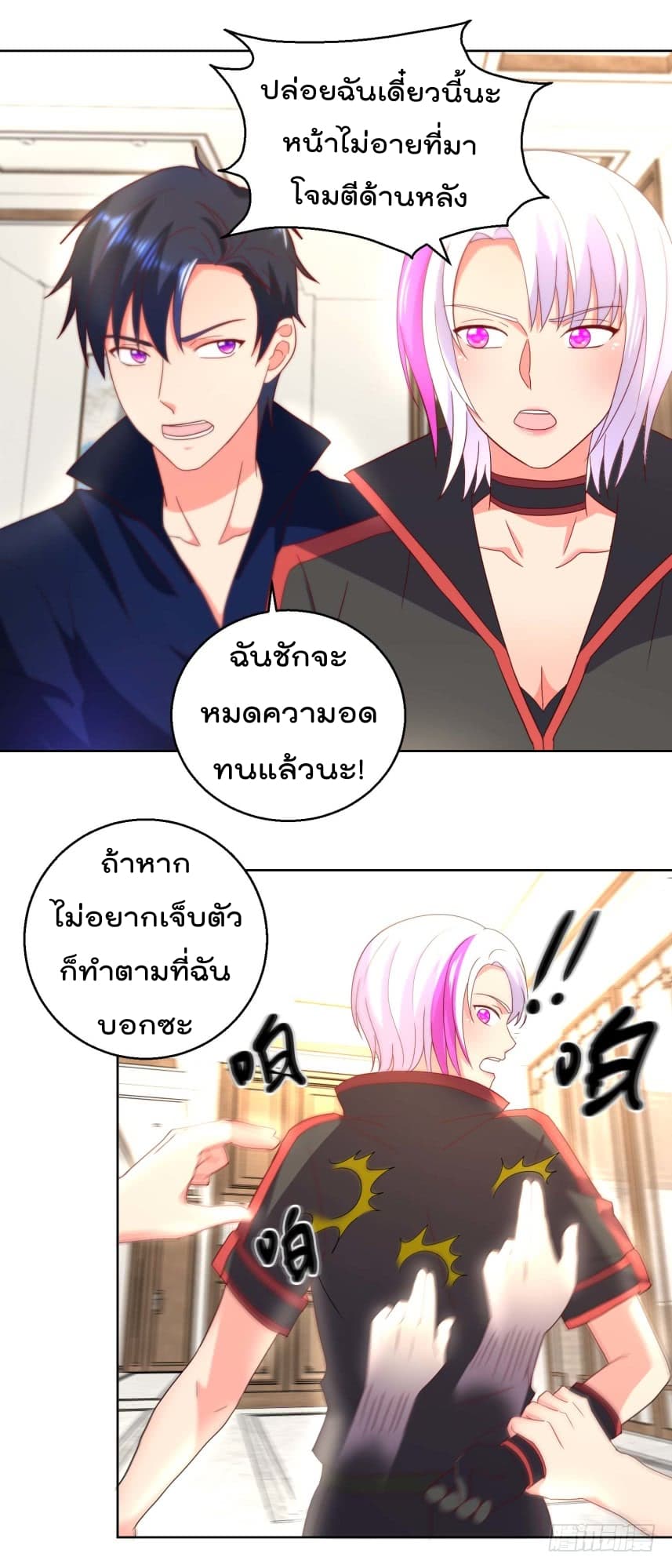 Immortal Nanny Dad เทพเกิดใหม่กลายเป็นปะป๊าซะงั้น 30-30