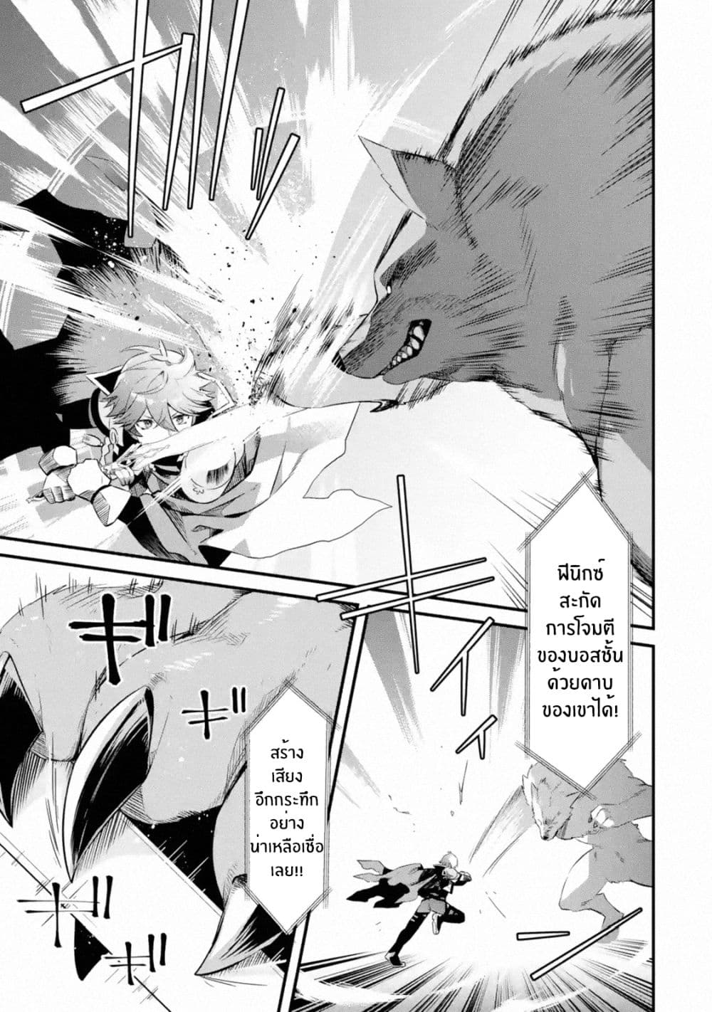 Nankoufuraku no Maoujou e Youkoso 1-1