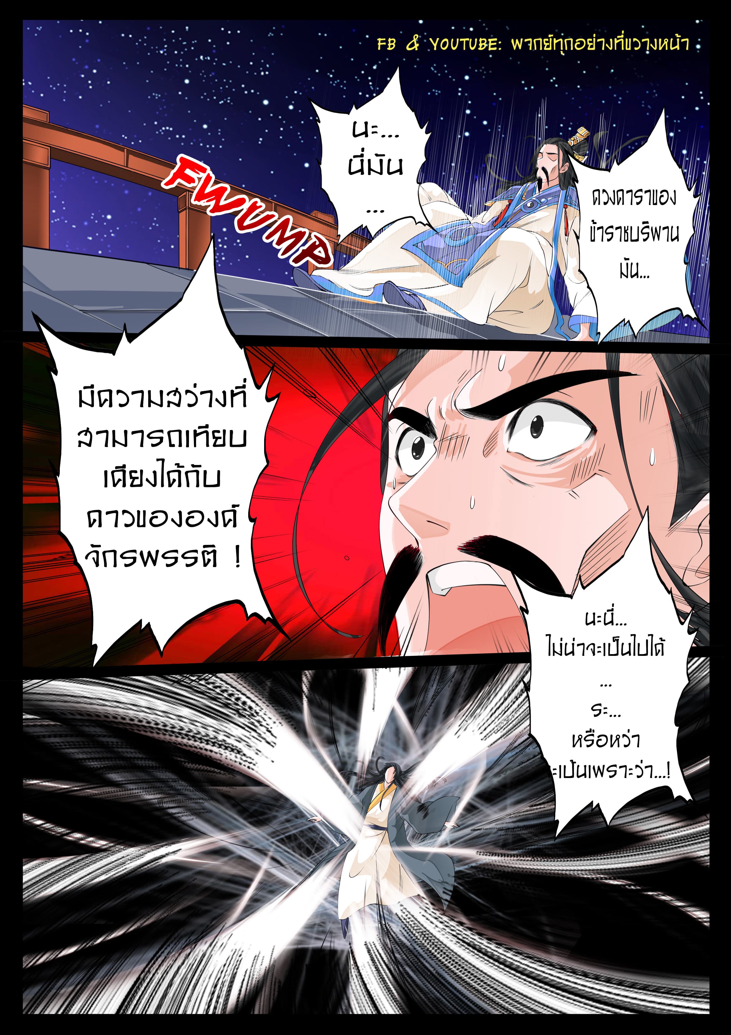 Dragon King of the World 22-22