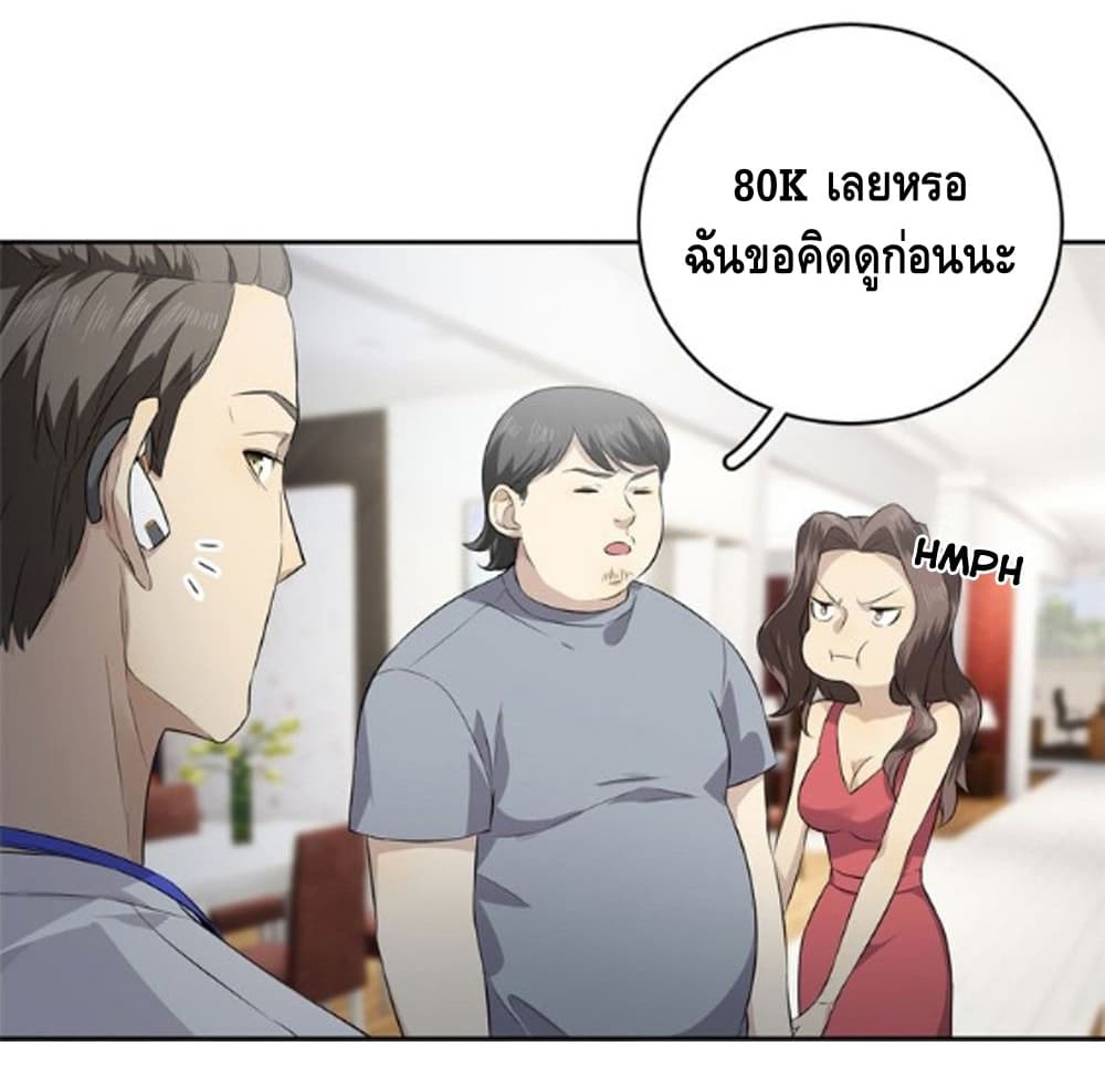 Global Martial Arts ระบบจอมยุทธสุดโกงแห่งโลกคู่ขนาน 12-12