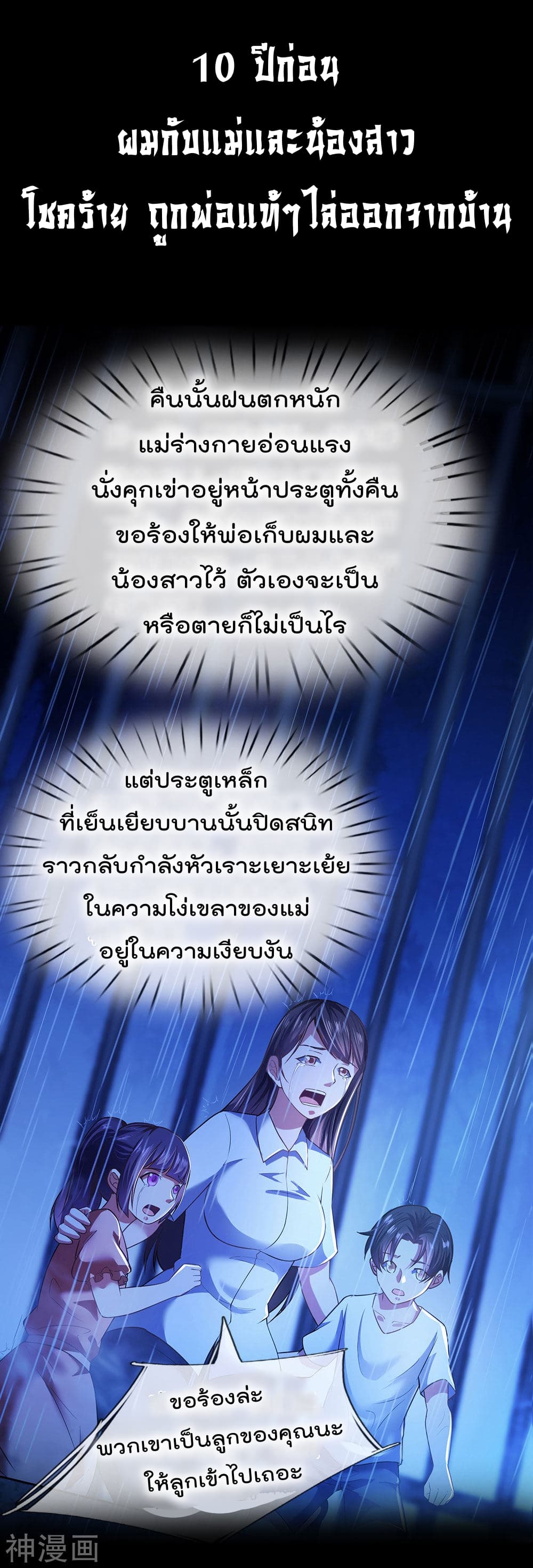 The Legend God of War in The City ตำนานเทพเซียนสงครามไร้พ่ายแห่งนคร 0-0