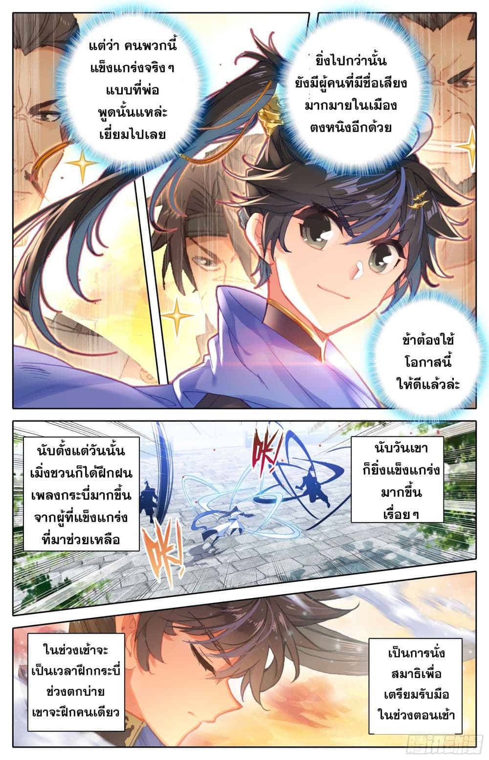 Azure Legacy ปรัมปรามายาสีเงิน 7-7