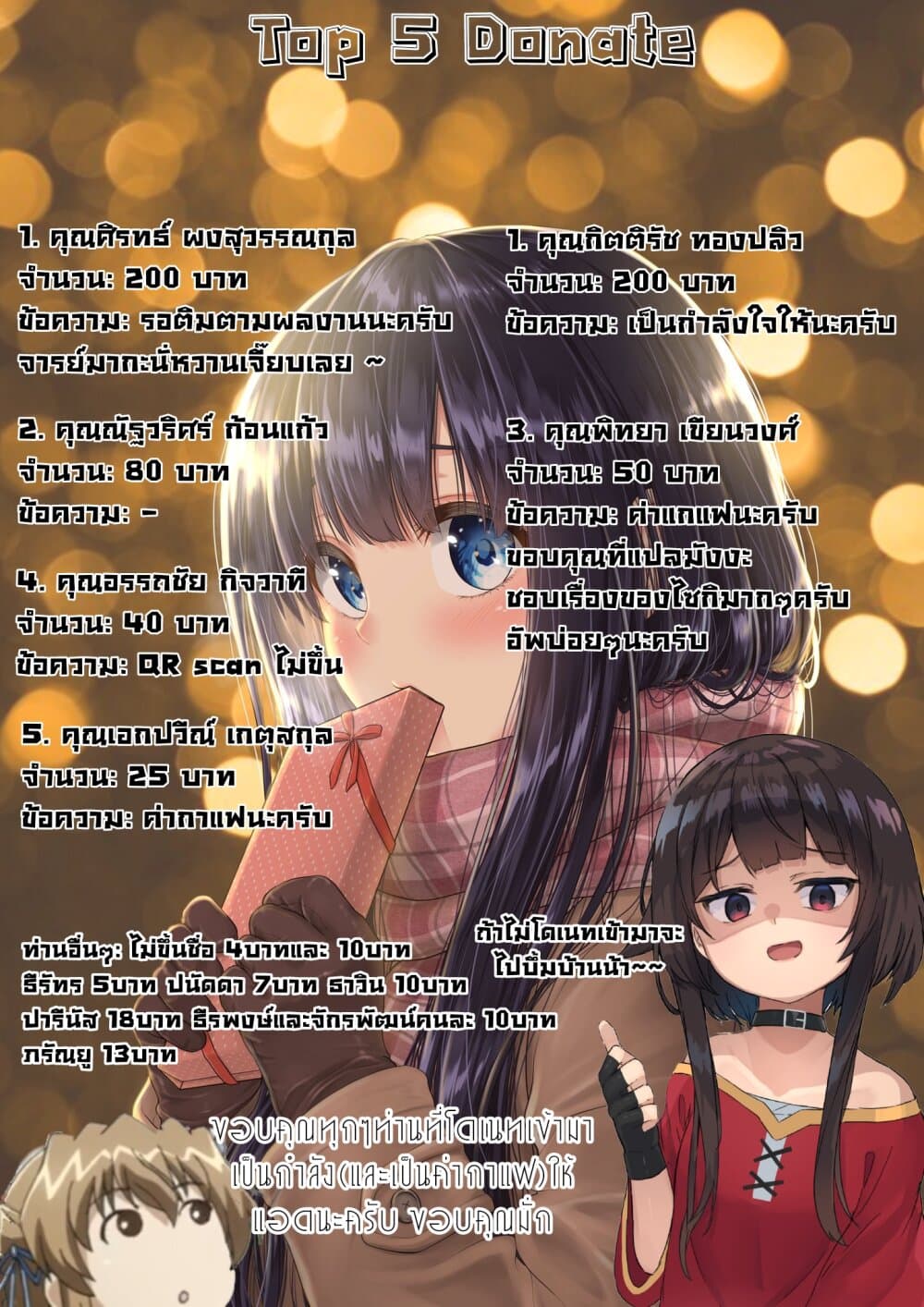 Fechippuru ~Our Innocent Love~ 29-29