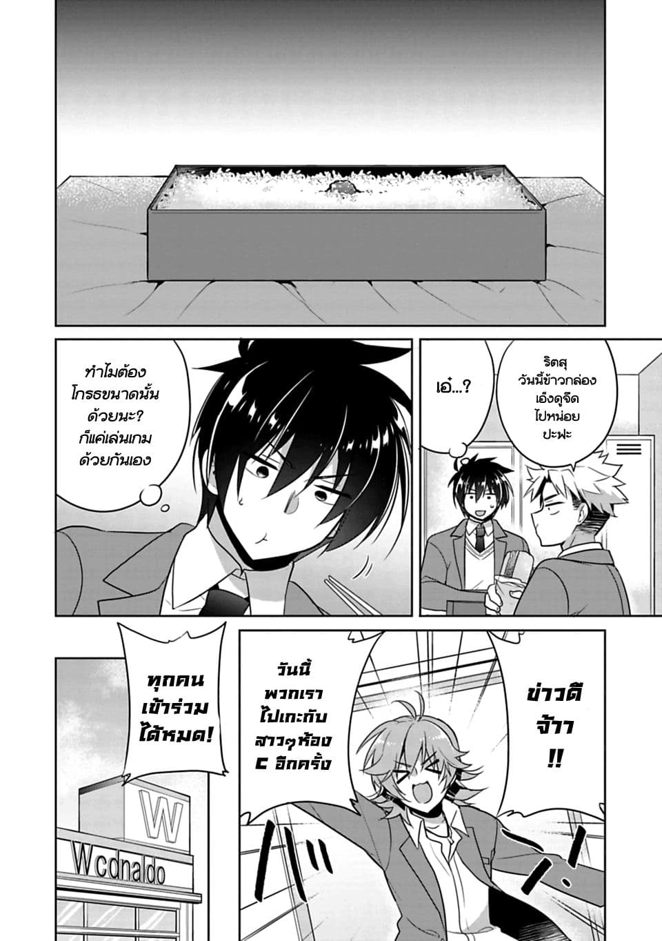 Siscon Ani to Brocon Imouto ga Shoujiki ni Nattara 1-1