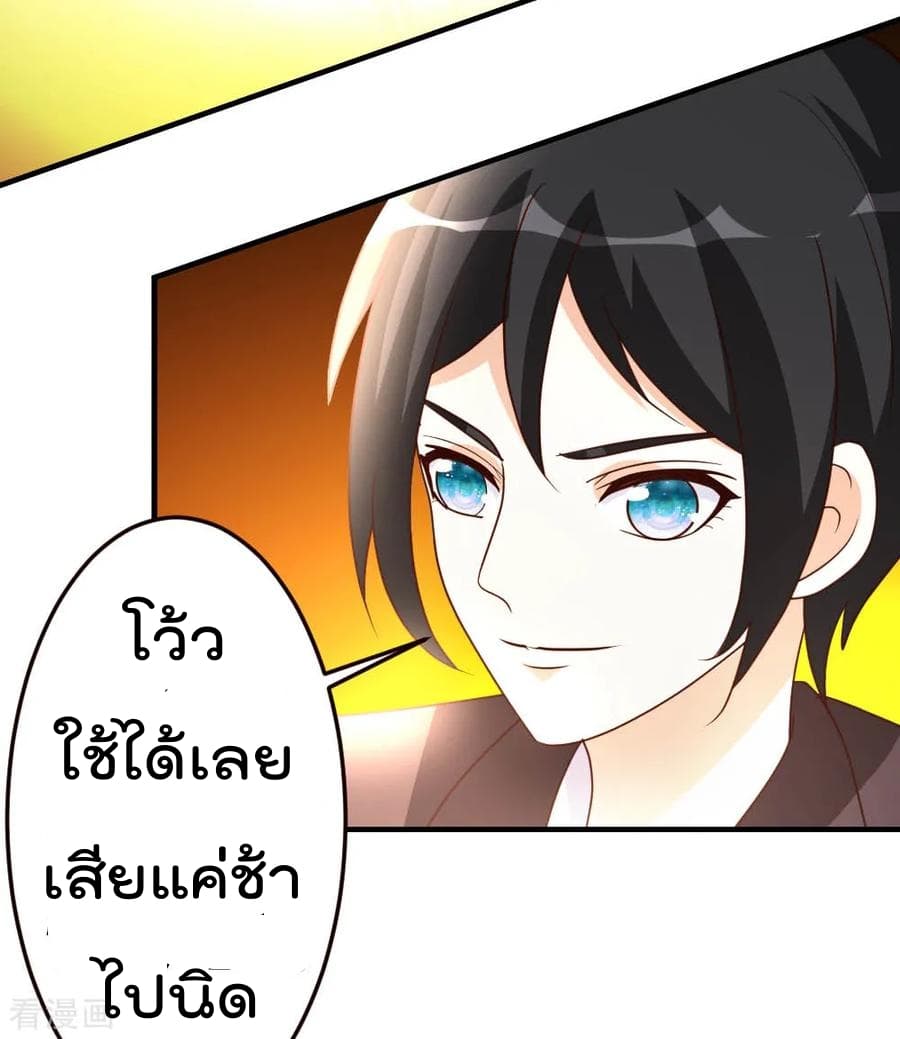 The Cultivation Back to The Earth ราชันเซียนเกรียนหวนคืนพิภพ 45-45