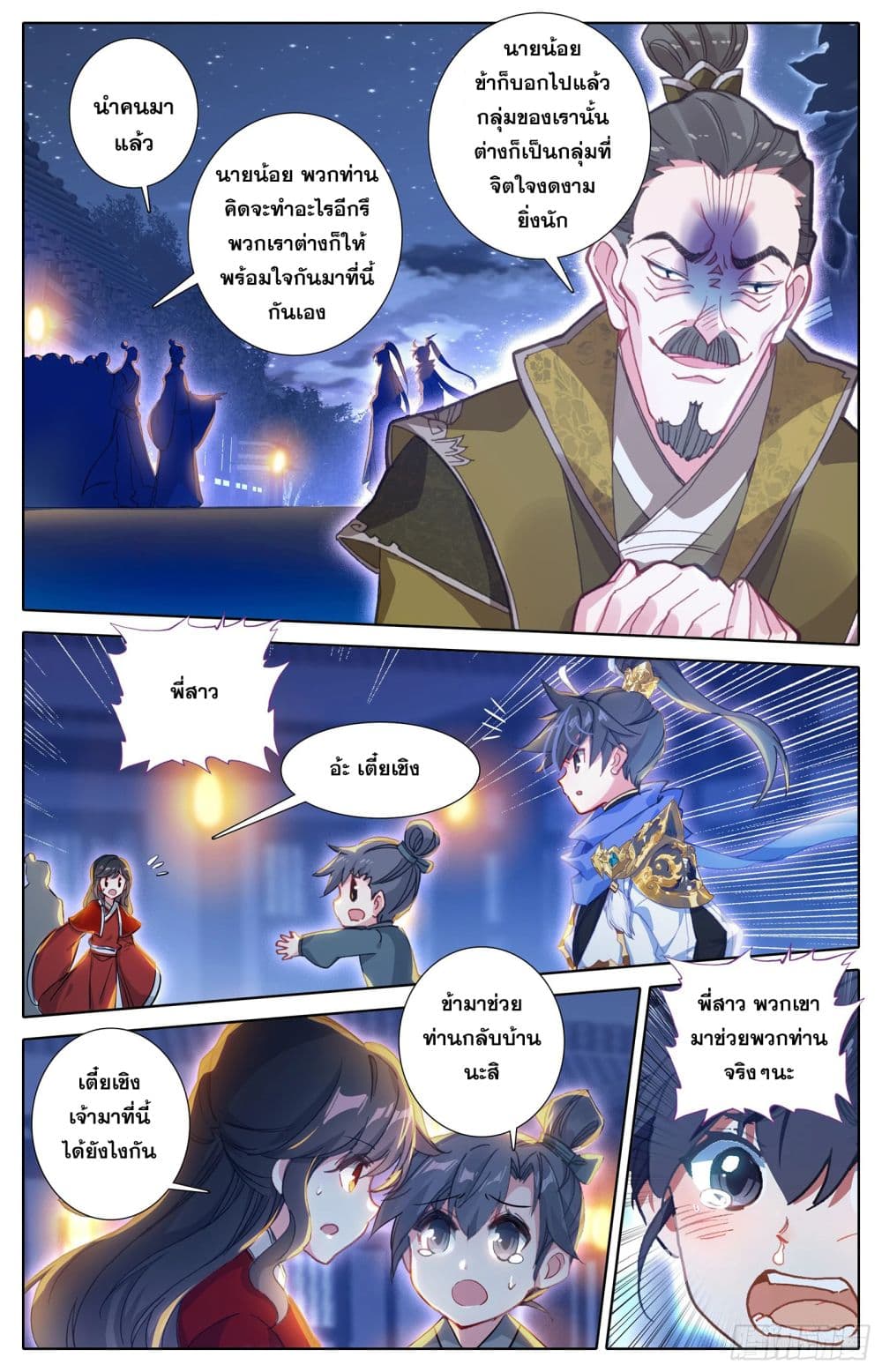 Azure Legacy ปรัมปรามายาสีเงิน 24-24