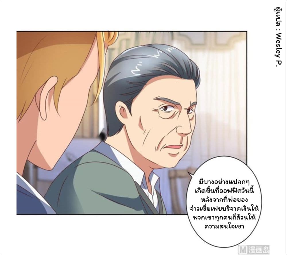 Metropolitan Supremacy System ระบบพระเจ้า 84-84