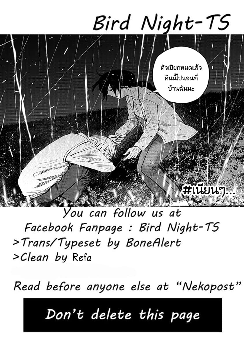 Shounen no Abyss 8-สิ่งที่เกิดขึ้นในคืนนั้น
