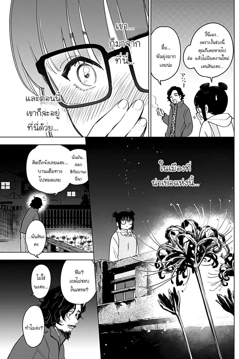 Shounen no Abyss 14-ฮิกันบานะ