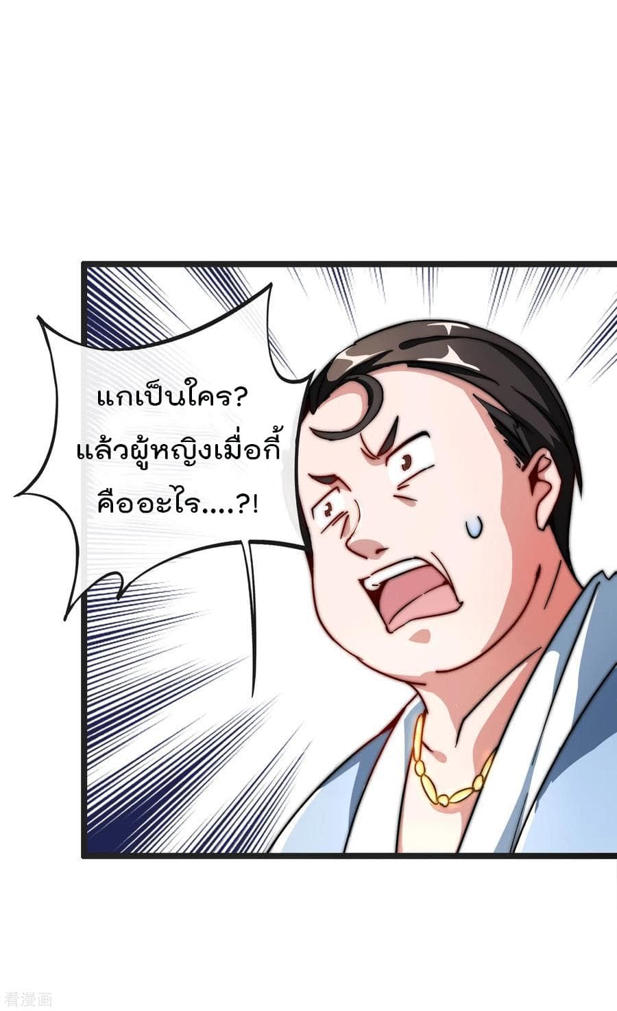 I am The Richest  in The World ข้านี่แหละจะรวยที่สุดในโลก! 41-41