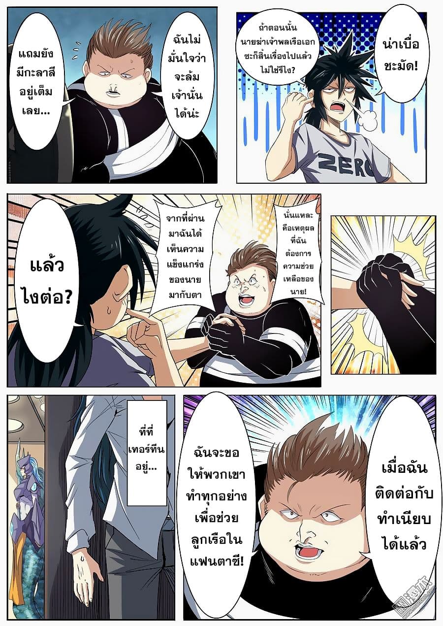 Hero? I Quit A Long Time Ago ฮีโร่น่ะหรอ? ฉันเลิกเป็นมานานแล้ว 67-67