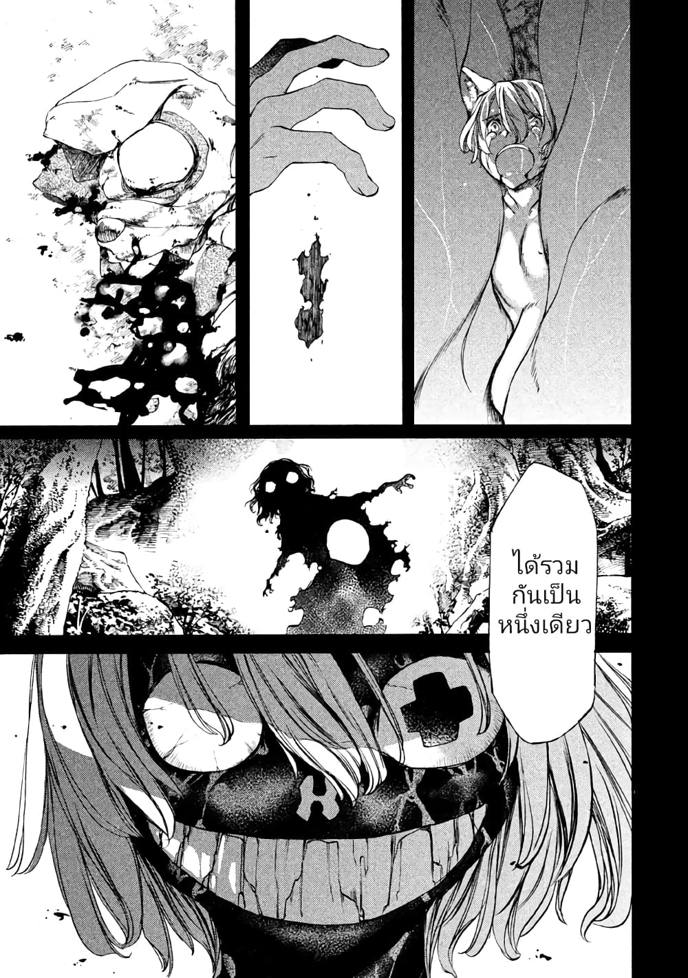Gleipnir กายาสถิตอสูร 22-พลังแบบพิเศษ​