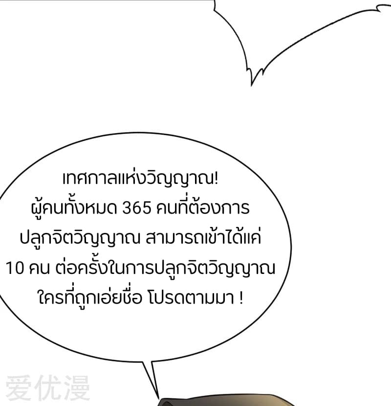 Rise of The Demon King รุ่งอรุณแห่งราชาปีศาจ 94-94