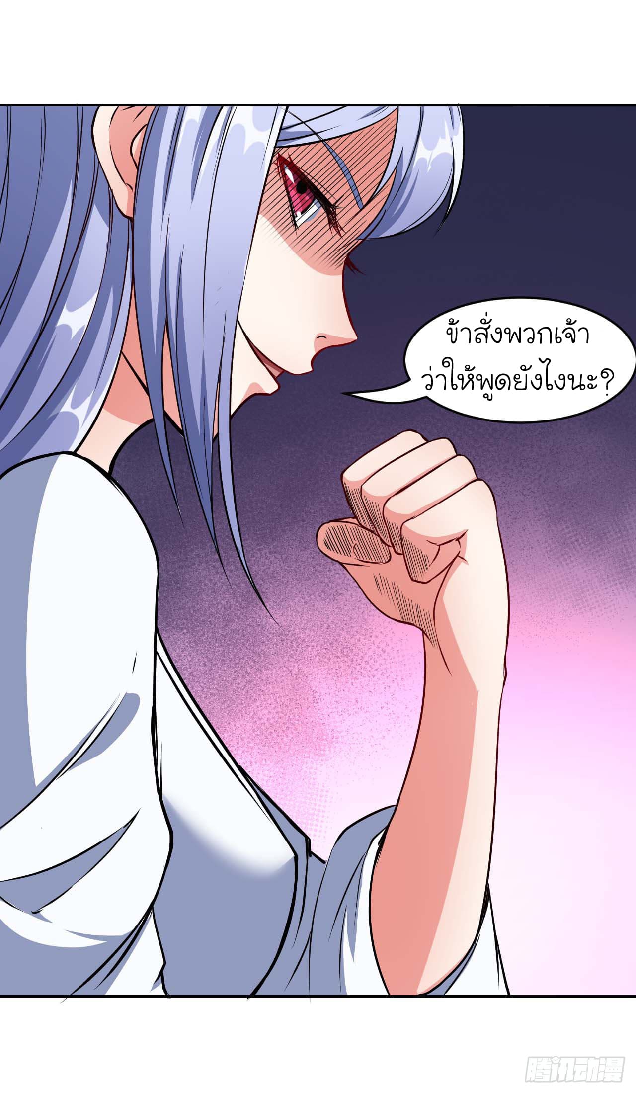 The Cultivators Immortal Is My Sister อยู่ดีๆผมก็มีพี่สาวสุดเทพ 7-7