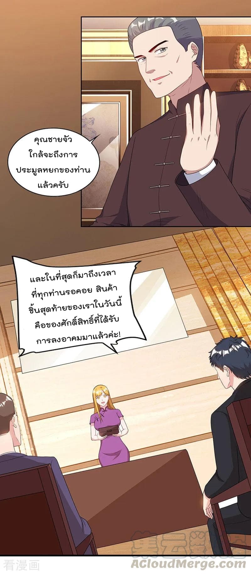Rebirth Abandoned Less Return การเกิดใหม่ของจักรพรรดิเซียน 67-67