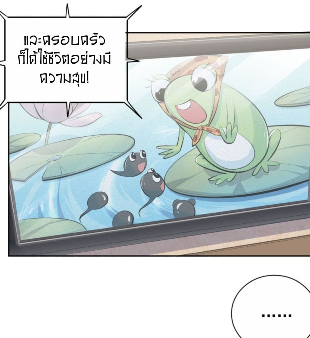 Father-in-law become to My  Wife 22-ร่างลึกลับ
