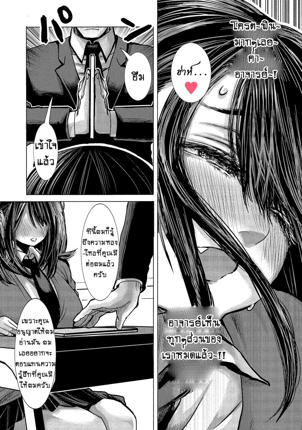 Joshikousei to Seishokushasan นักเรียนสาวซ่าปะทะอาจารย์ 5-5