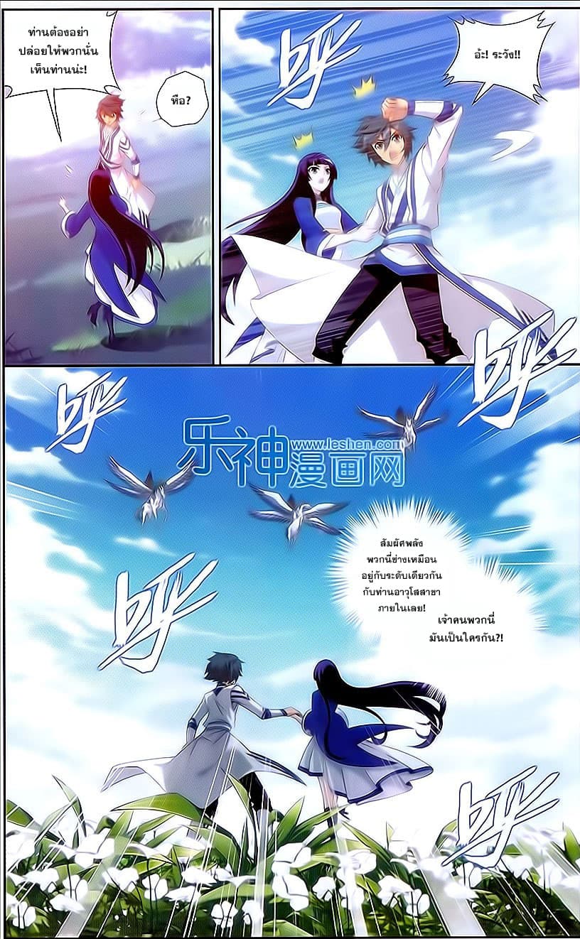 Doupo Cangqiong 151-การลาจาก
