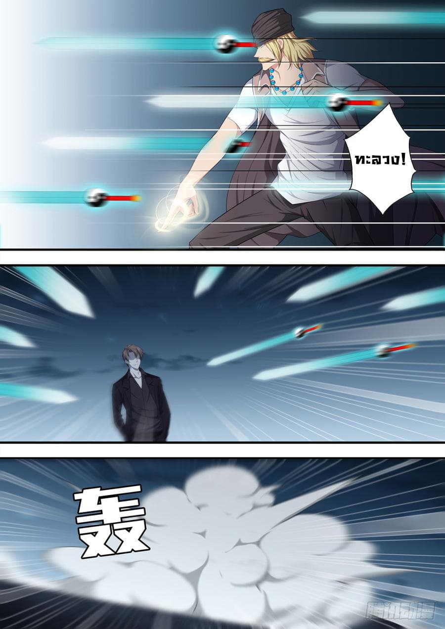 Strongest System From Hell 17-17
