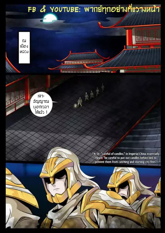 Dragon King of the World 58-58