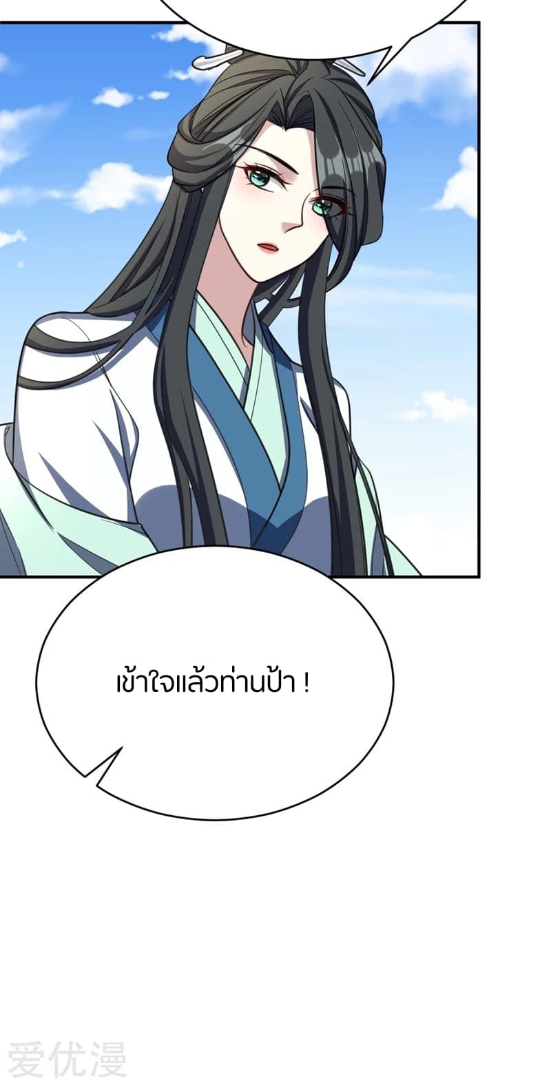 Rise of The Demon King รุ่งอรุณแห่งราชาปีศาจ 94-94